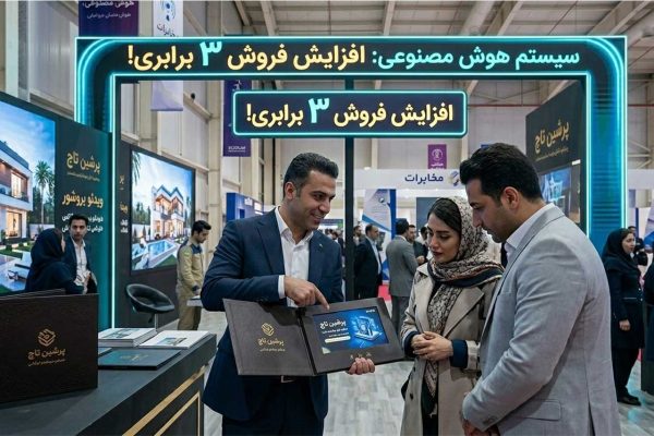 ویدئو بروشور چیست؟ کاتالوگ تصویری و لوکسی که فروش شما را ۳ برابر می‌کند!